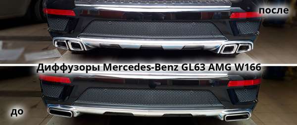 ������ ���������� �� Mercedes-Benz GL63 AMG W166