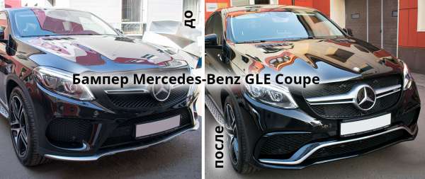 ������ ������� �� Mercedes-Benz GLE Coupe