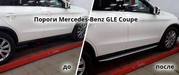 ��������� ������� �� Mercedes-Benz GLE Coupe
