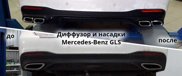 ������ ��������� � ������� �� Mercedes-Benz GLS